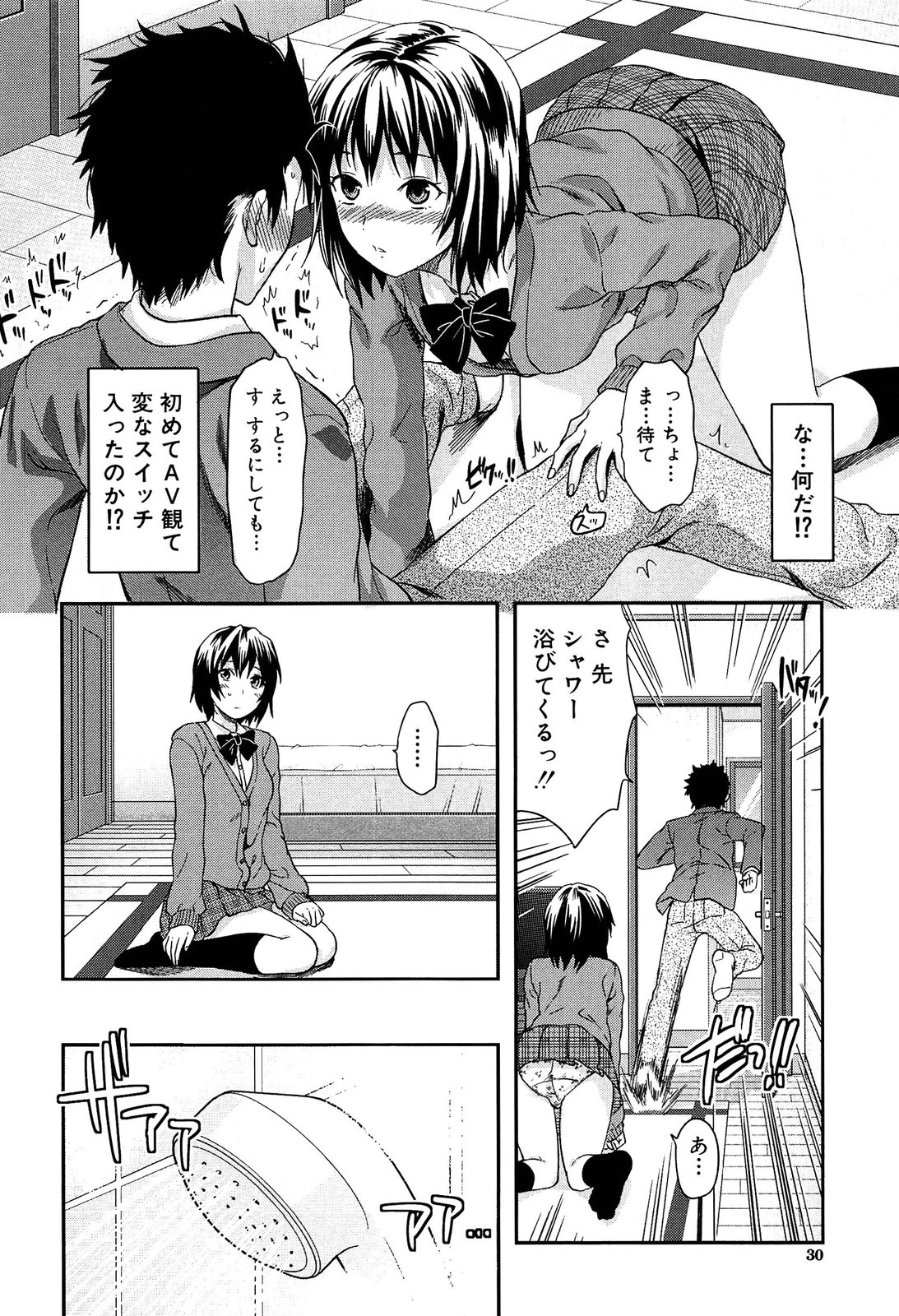 Imouto Lip - Page 6