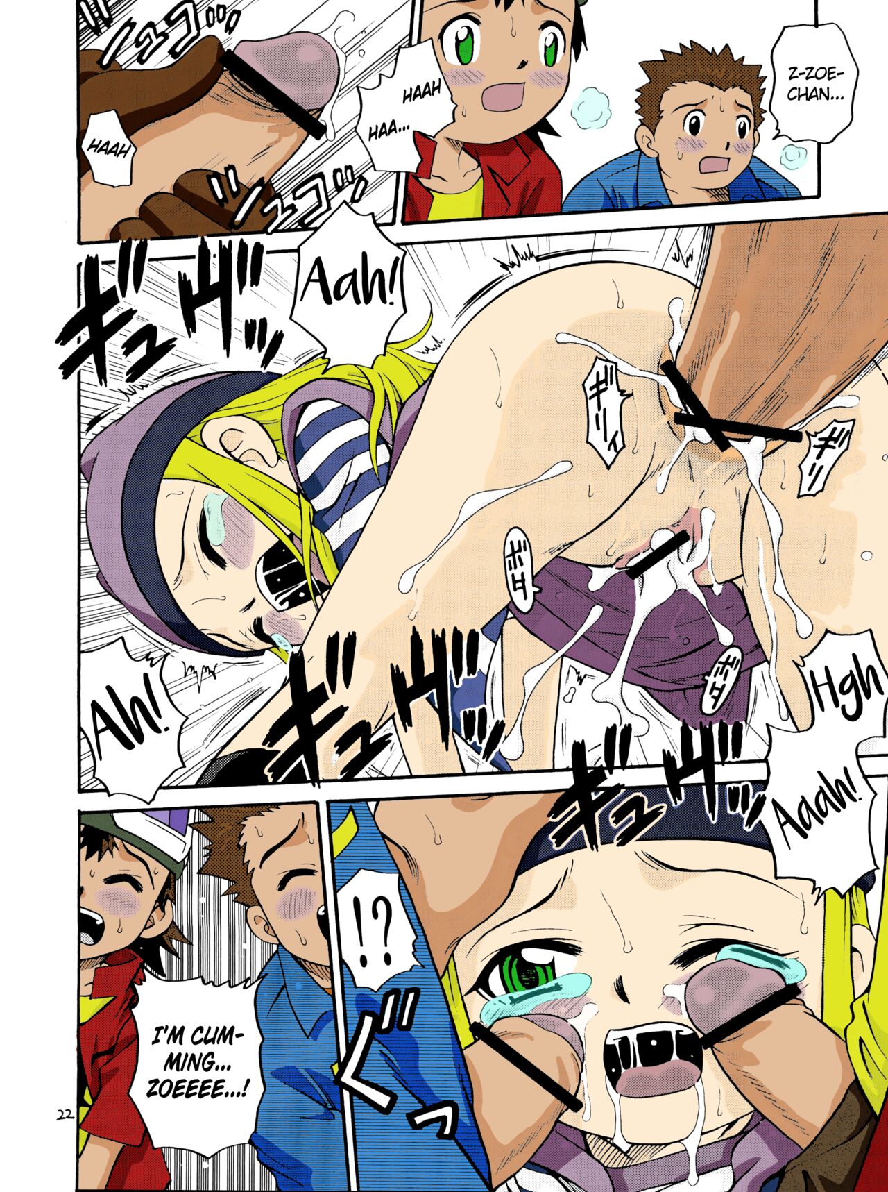 Izumin - Page 19