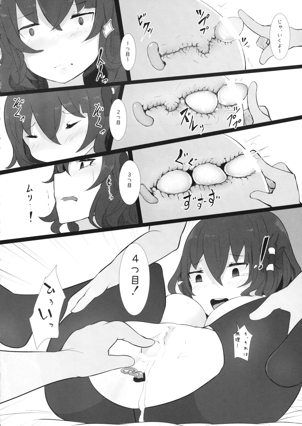Iku Even - Page 13