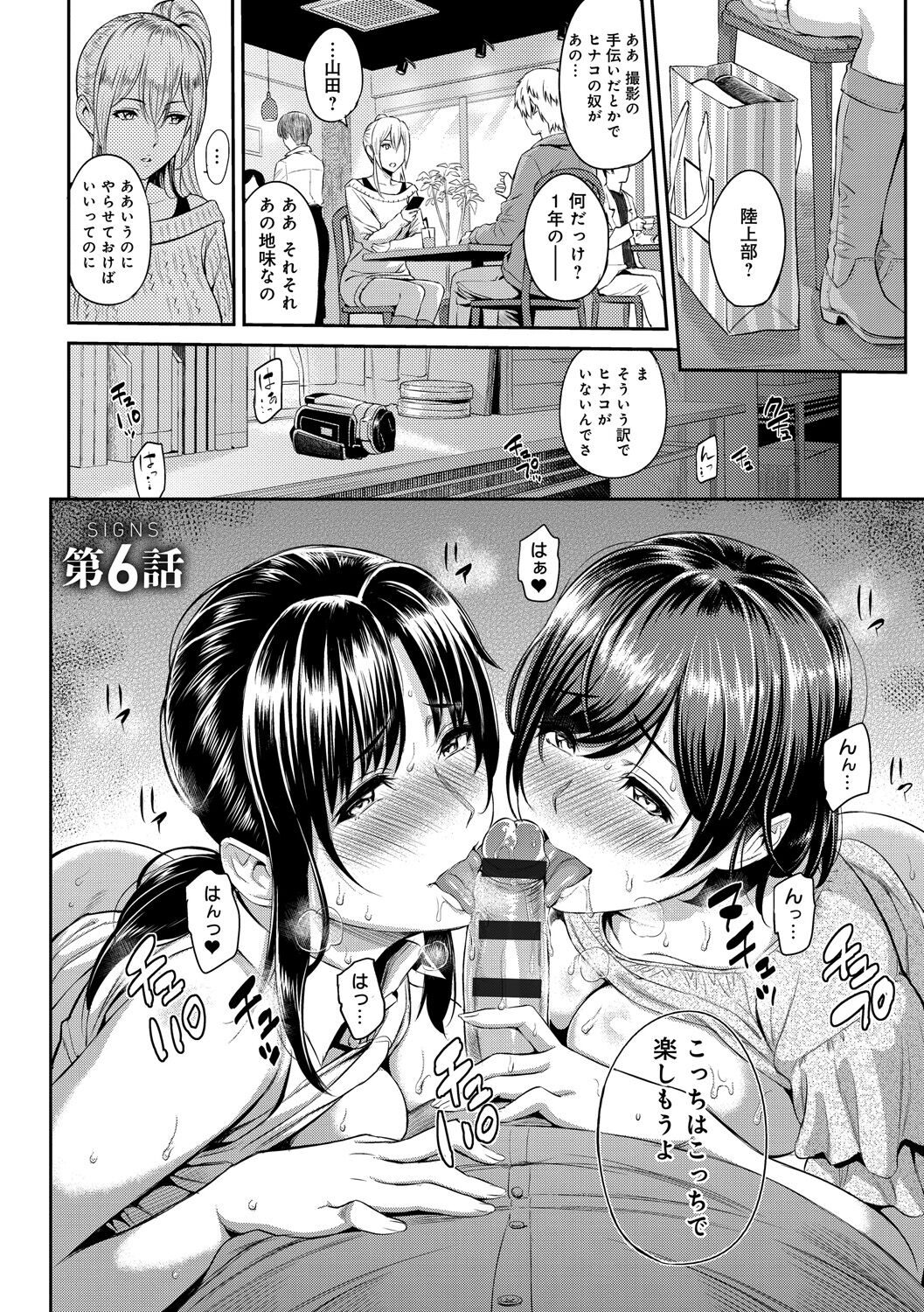 Kizashi - Page 95