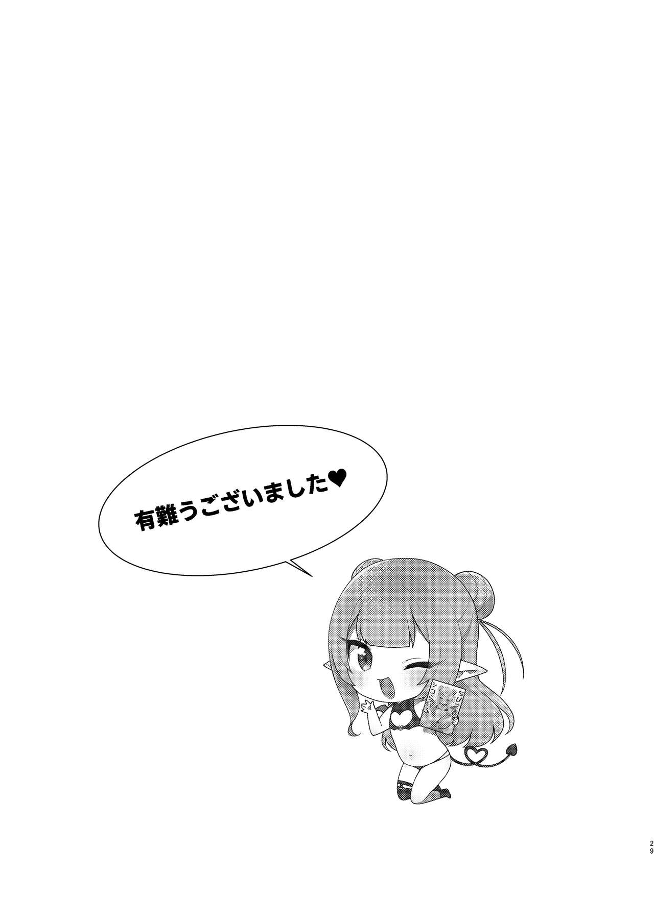 Chibi Succu Shiko Life - Page 29