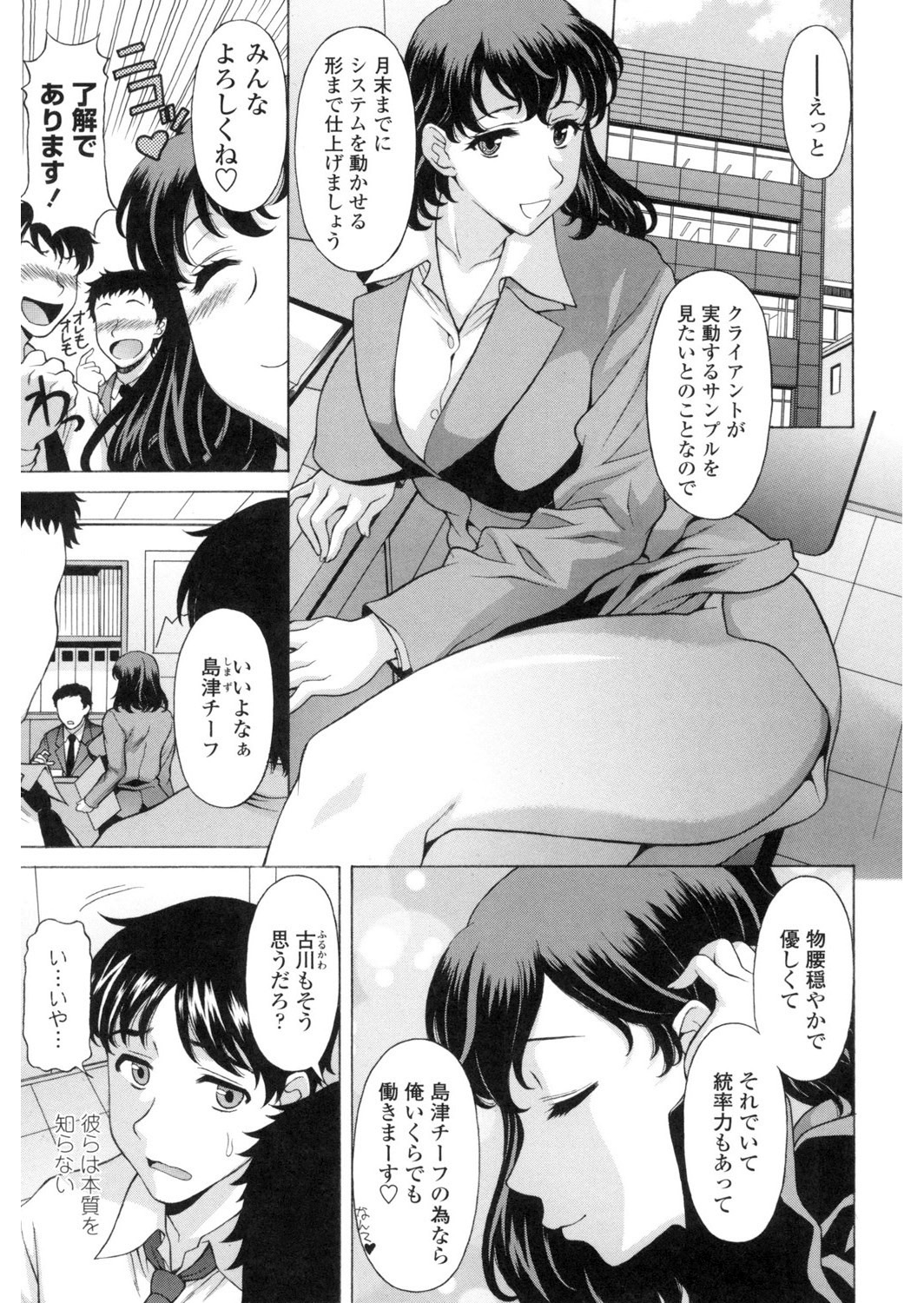 Yokunyuu Milf Time - Page 120