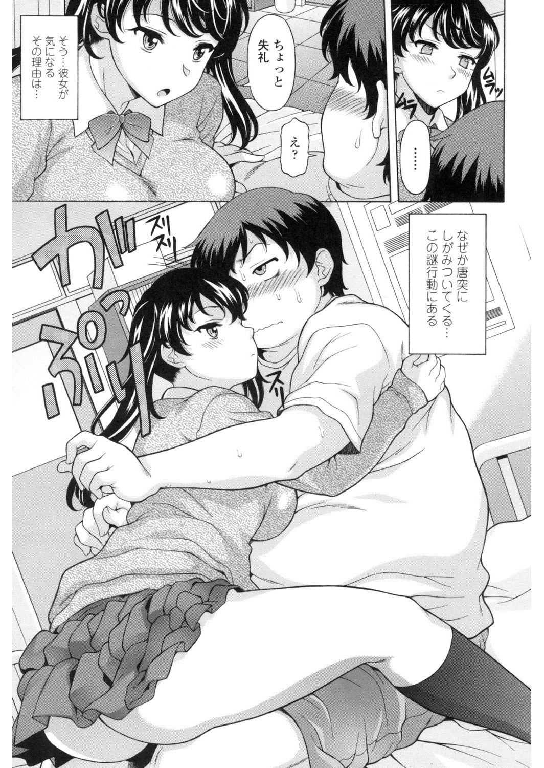 Yokunyuu Milf Time - Page 146