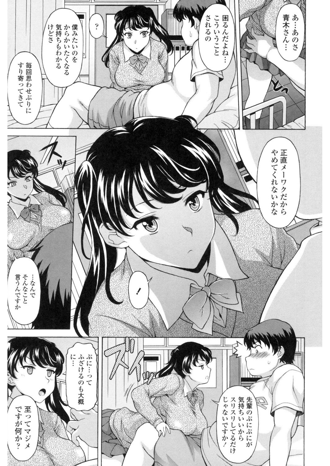Yokunyuu Milf Time - Page 148