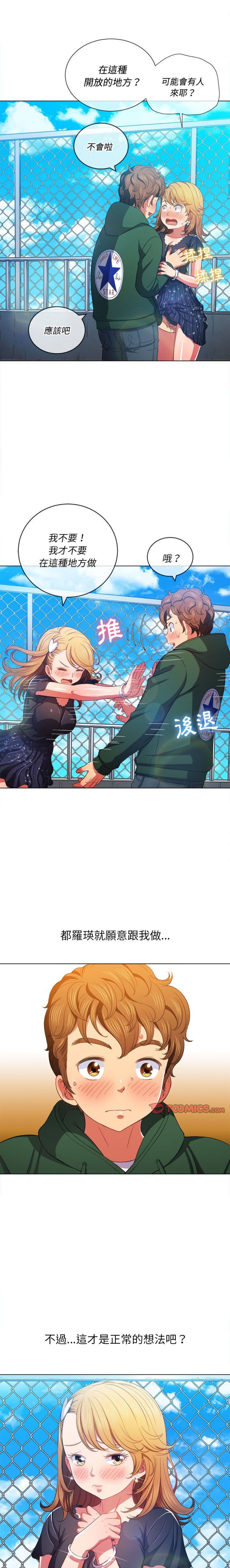 惡女勾勾纏/难缠小恶女 57-79 - Page 102