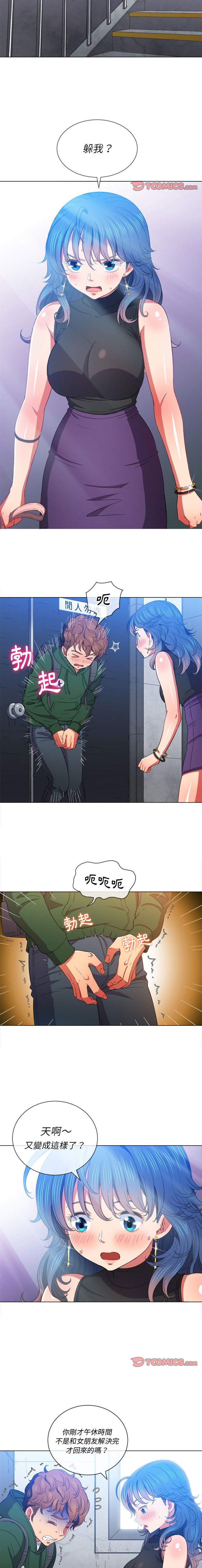 惡女勾勾纏/难缠小恶女 57-79 - Page 116