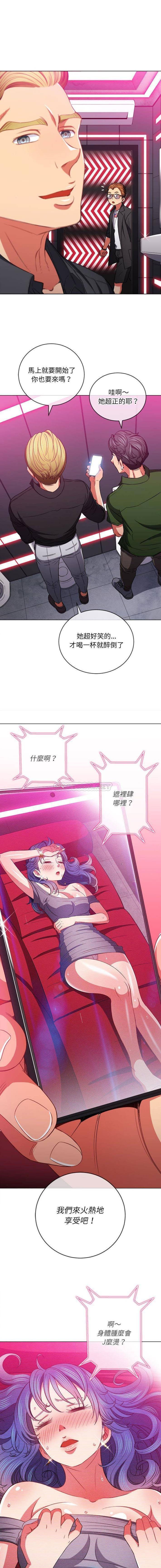 惡女勾勾纏/难缠小恶女 57-79 - Page 349