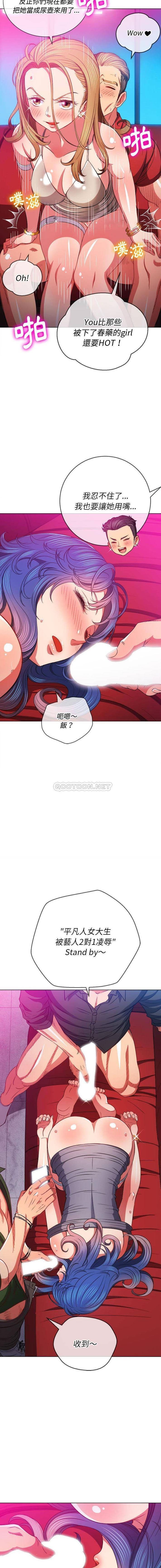 惡女勾勾纏/难缠小恶女 57-79 - Page 359