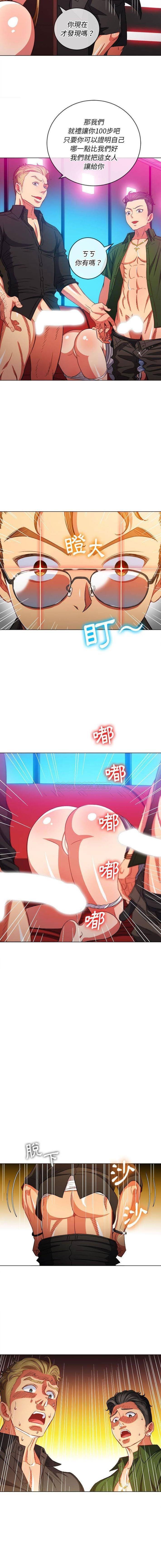 惡女勾勾纏/难缠小恶女 57-79 - Page 362