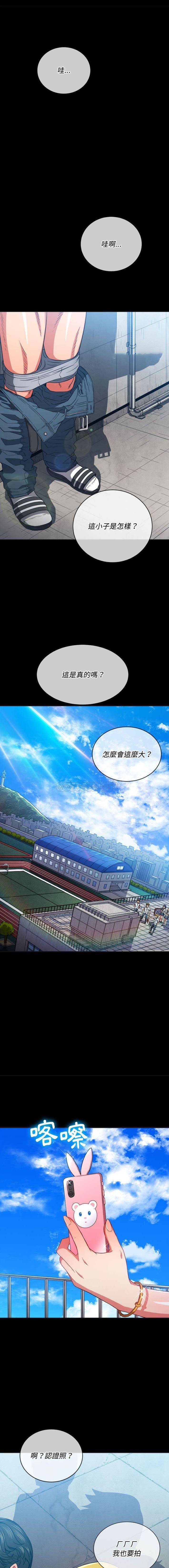 惡女勾勾纏/难缠小恶女 57-79 - Page 364