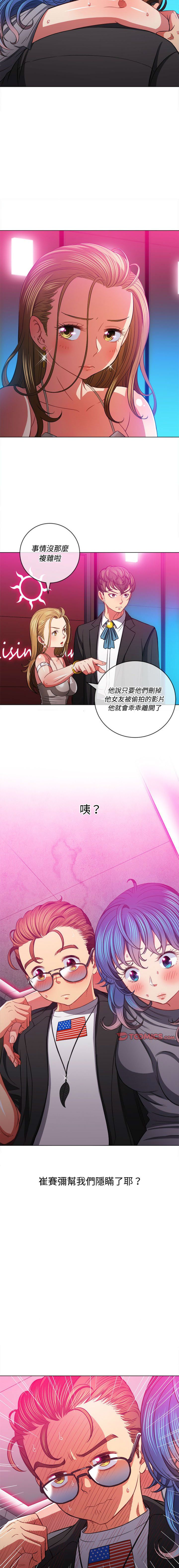 惡女勾勾纏/难缠小恶女 57-79 - Page 385