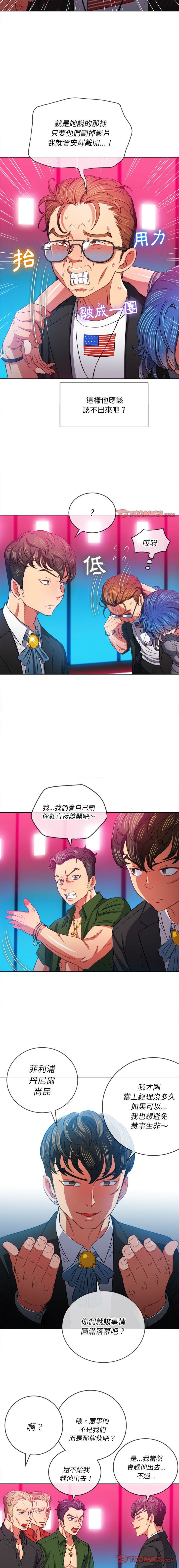 惡女勾勾纏/难缠小恶女 57-79 - Page 386