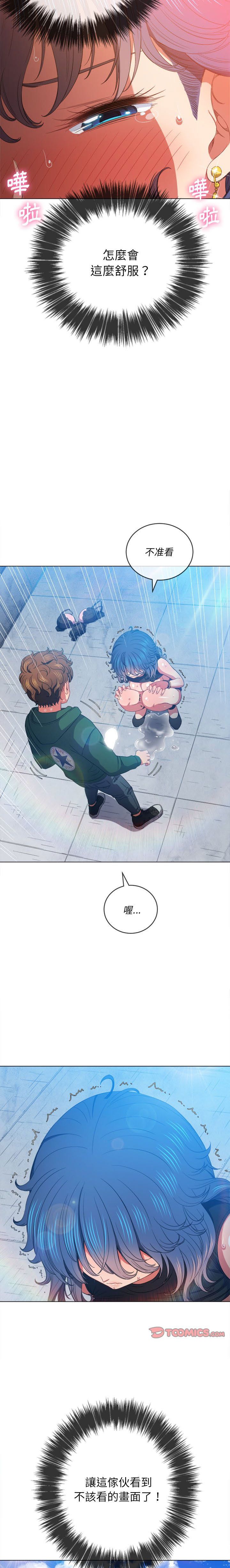 惡女勾勾纏/难缠小恶女 57-79 - Page 52