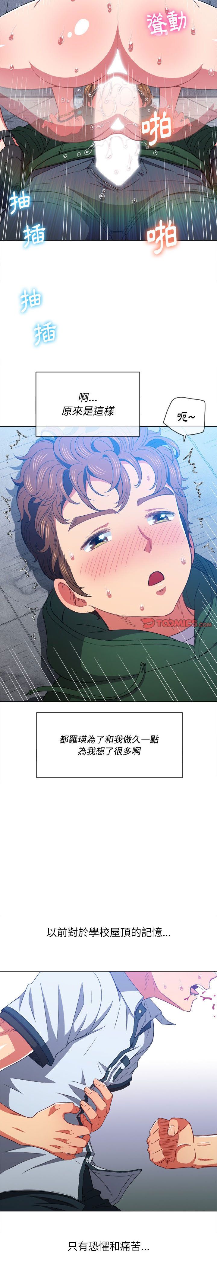 惡女勾勾纏/难缠小恶女 57-79 - Page 72