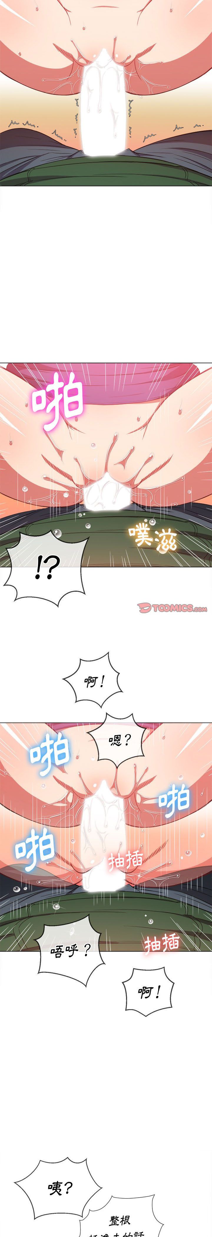 惡女勾勾纏/难缠小恶女 57-79 - Page 80