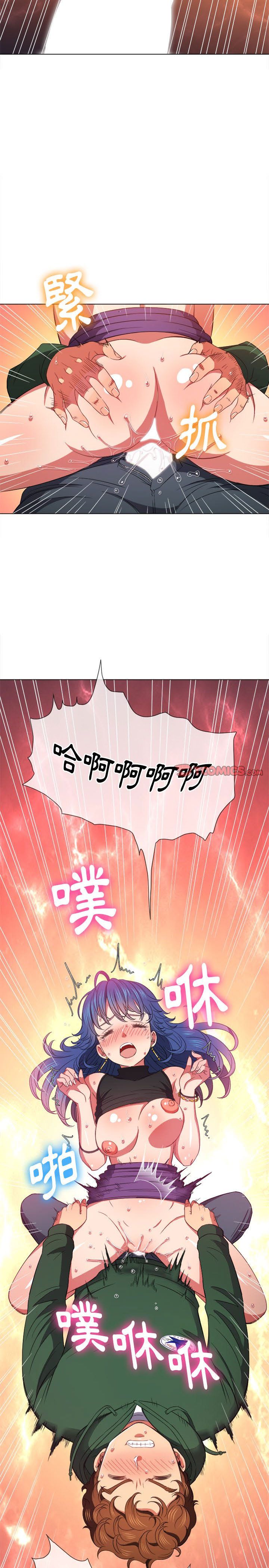 惡女勾勾纏/难缠小恶女 57-79 - Page 83
