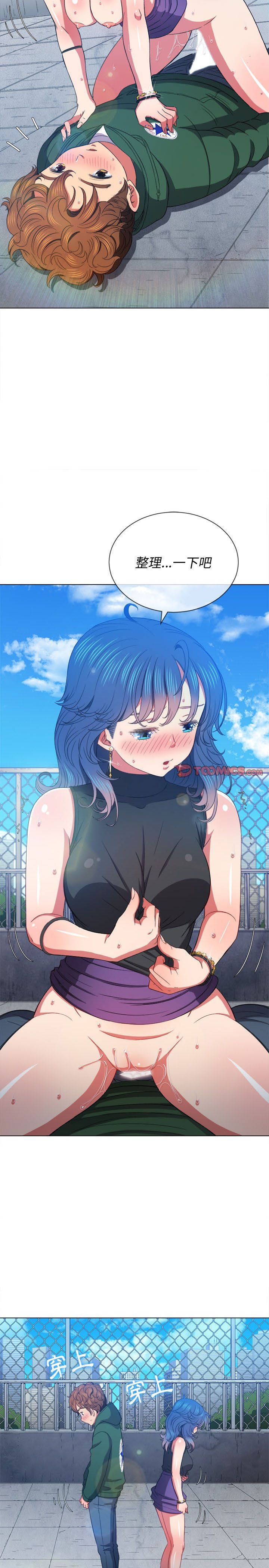 惡女勾勾纏/难缠小恶女 57-79 - Page 87