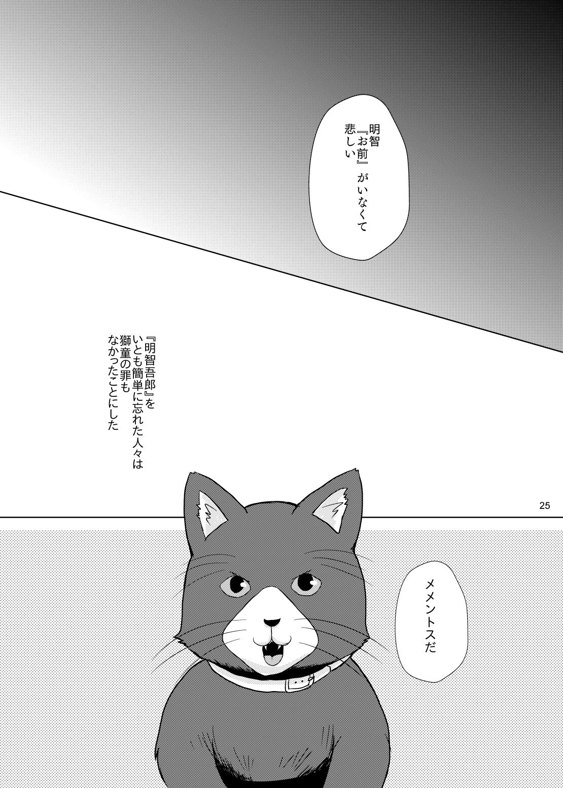Kimi No Iru Sekai - Page 24