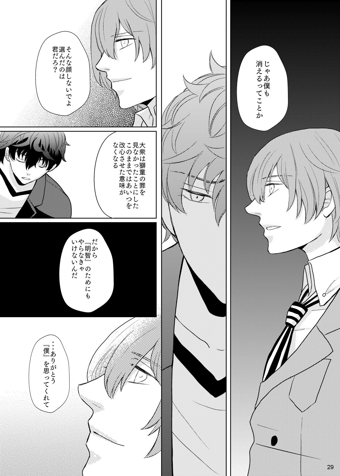 Kimi No Iru Sekai - Page 28