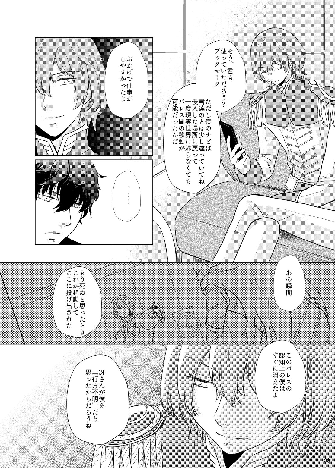 Kimi No Iru Sekai - Page 32