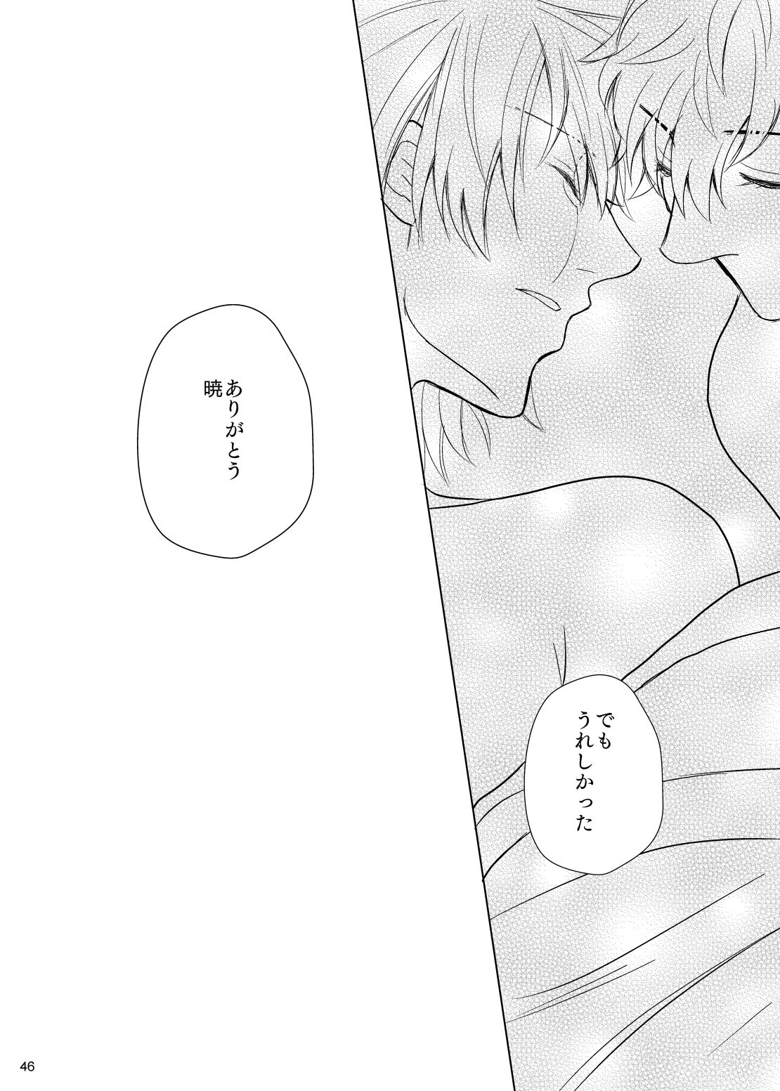 Kimi No Iru Sekai - Page 45