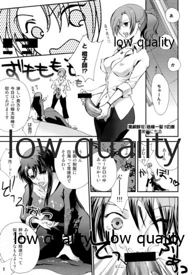 もえらっきょ! - Page 5