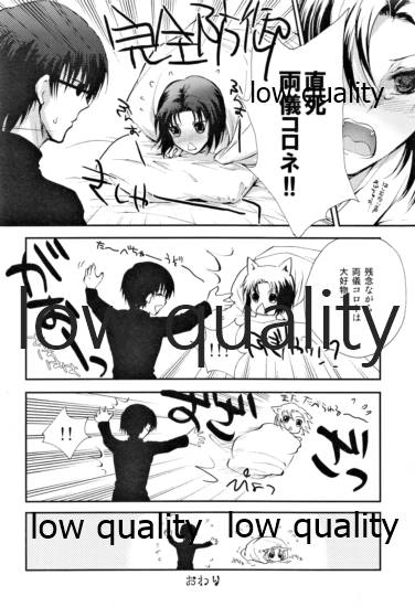 Yagate kuru Haru - Page 17