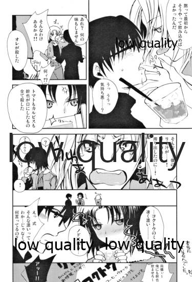 Yagate kuru Haru - Page 21