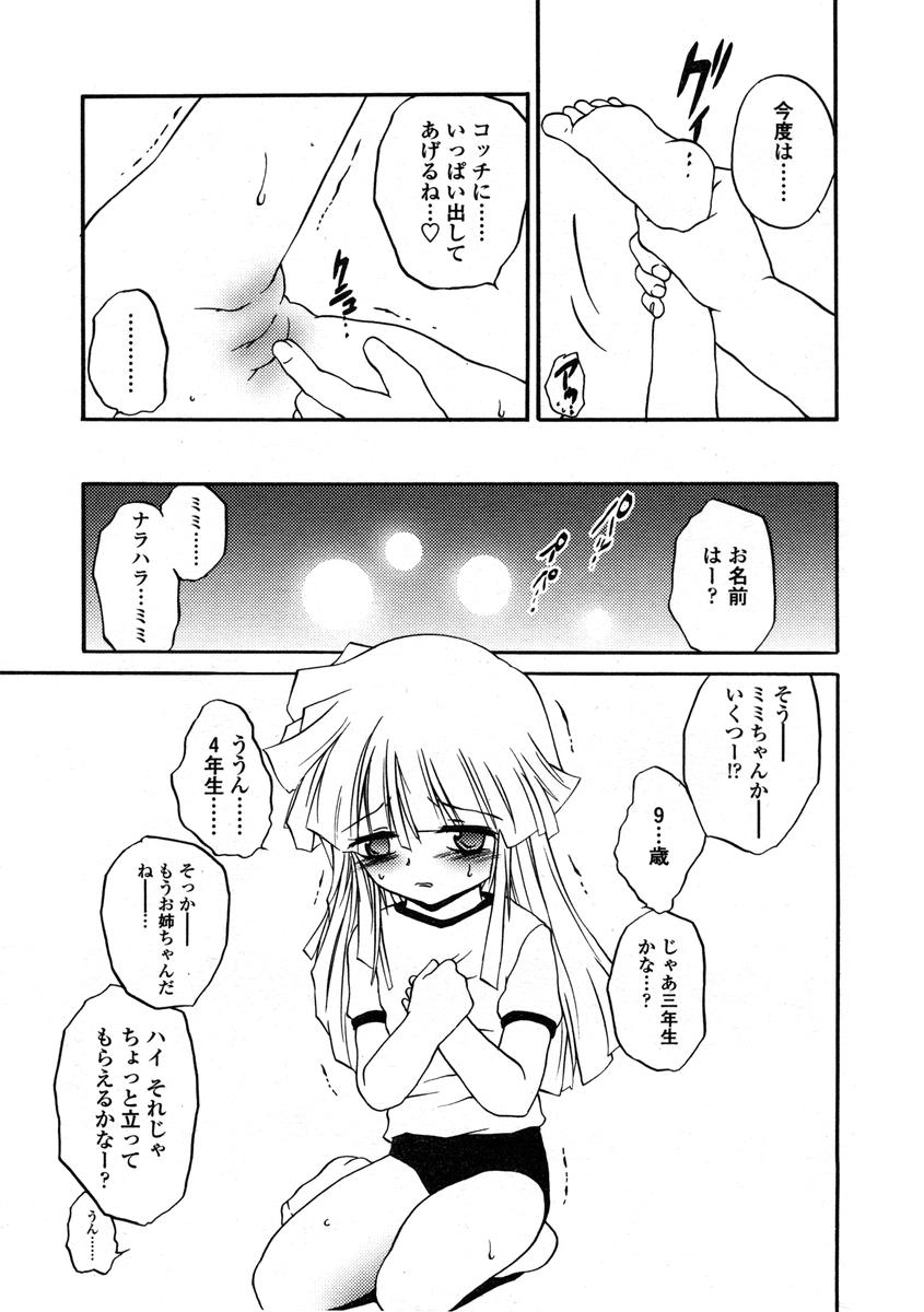 Comic LO 2004-08 Vol.008 - Page 191