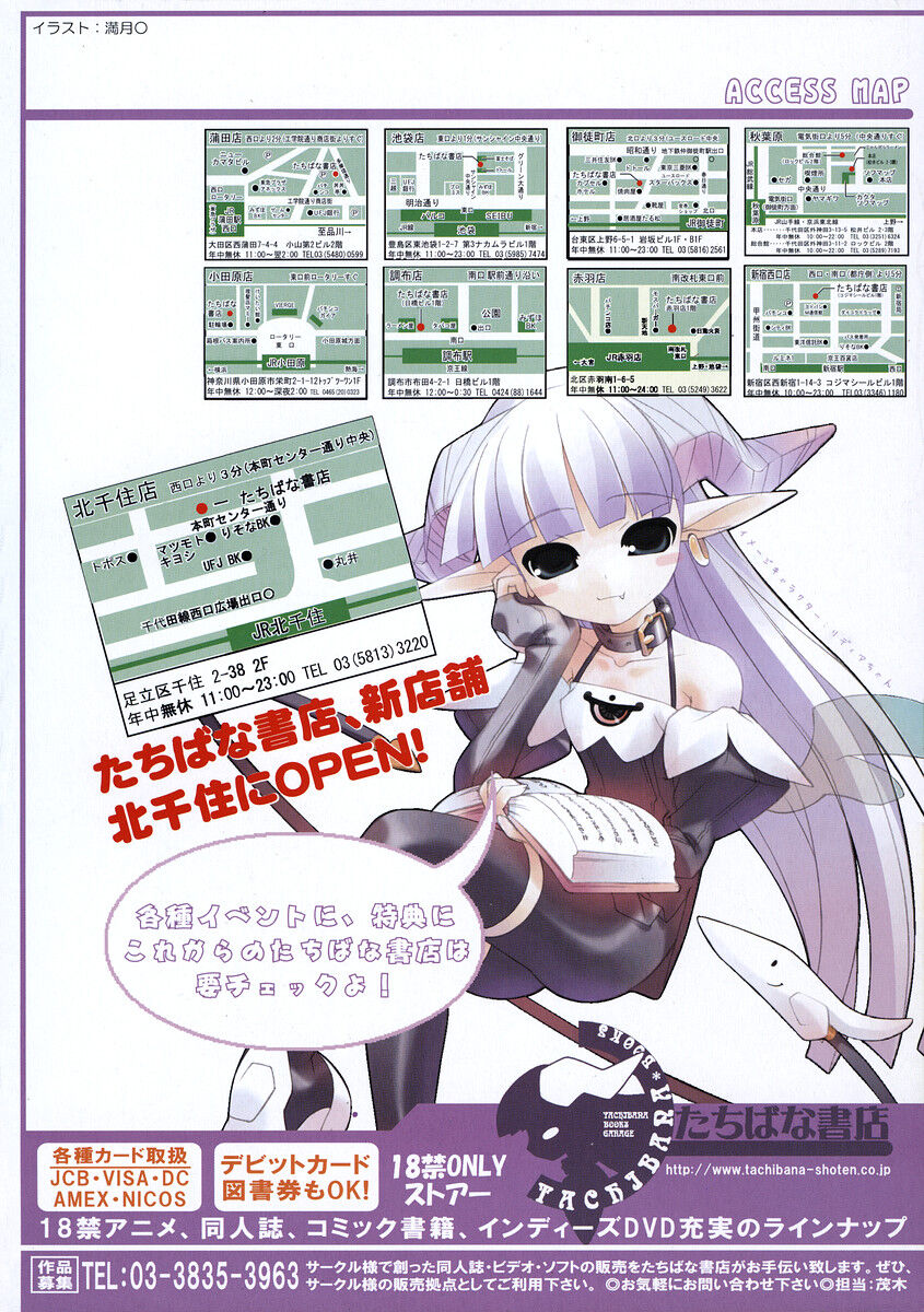 Comic LO 2004-08 Vol.008 - Page 2