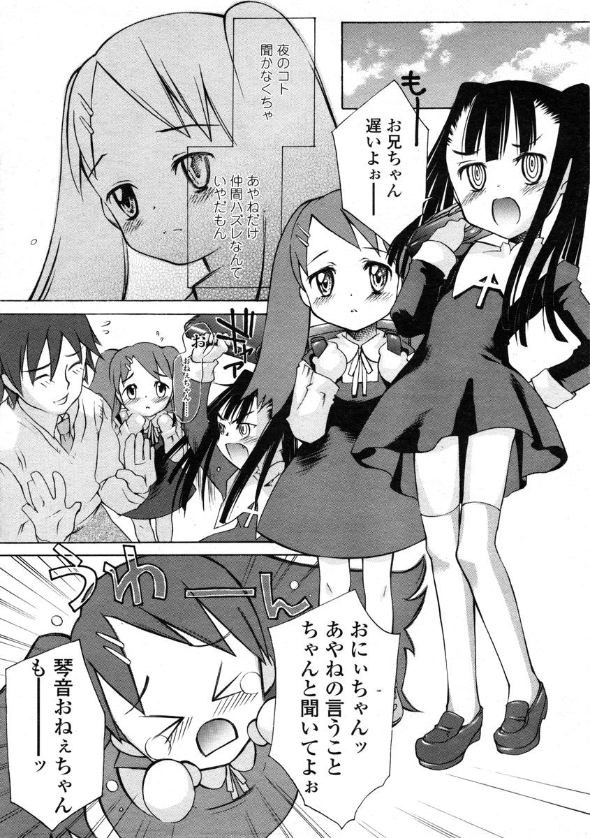 Comic LO 2004-08 Vol.008 - Page 221