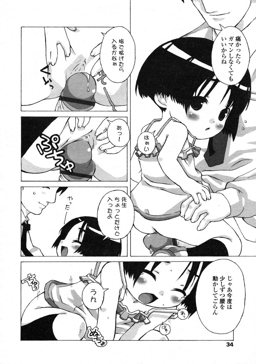 Comic LO 2004-08 Vol.008 - Page 34