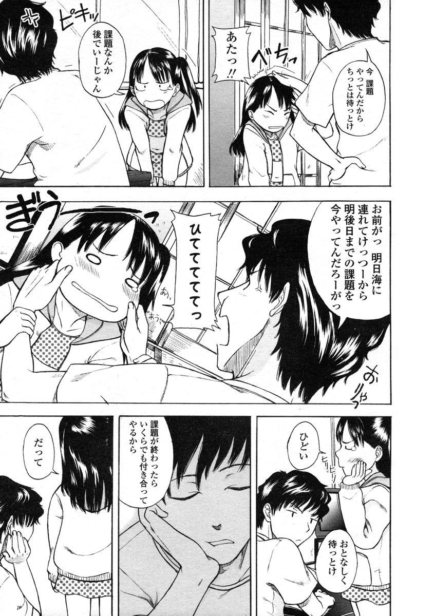 Comic LO 2004-08 Vol.008 - Page 59