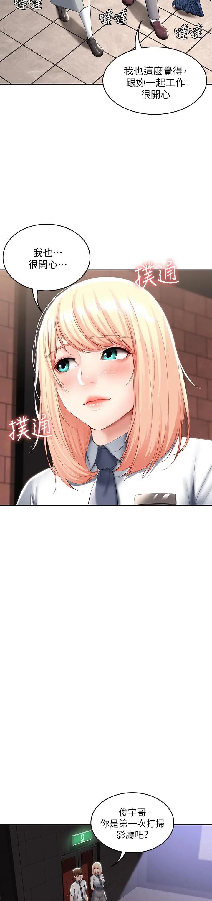 Boarding Diary 寄宿日记 60-75 - Page 14