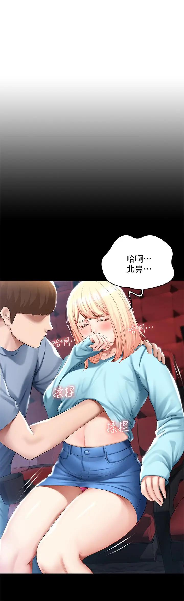 Boarding Diary 寄宿日记 60-75 - Page 20
