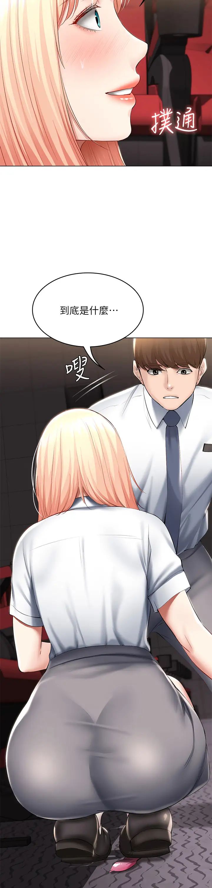 Boarding Diary 寄宿日记 60-75 - Page 30