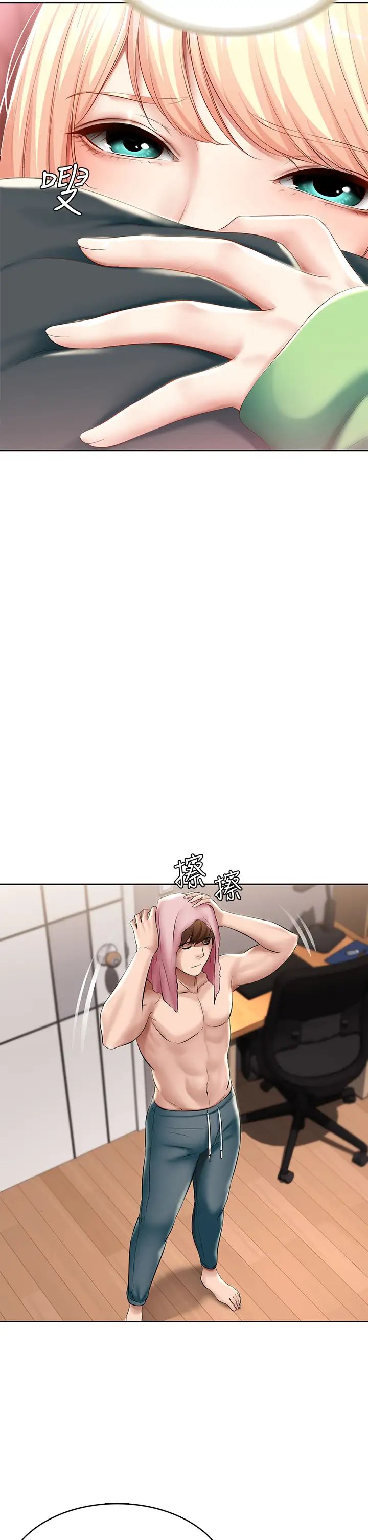 Boarding Diary 寄宿日记 60-75 - Page 46