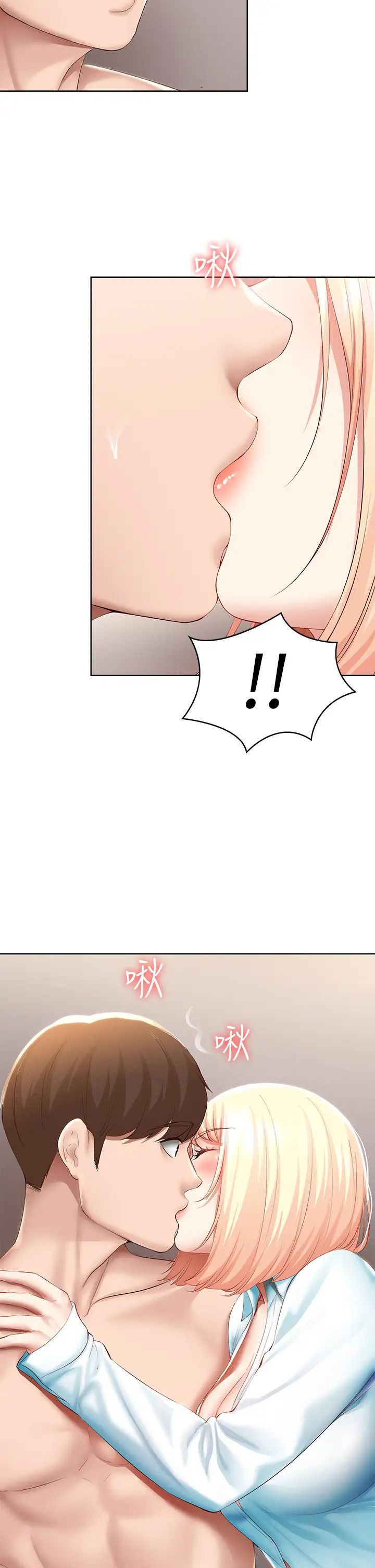 Boarding Diary 寄宿日记 60-75 - Page 58