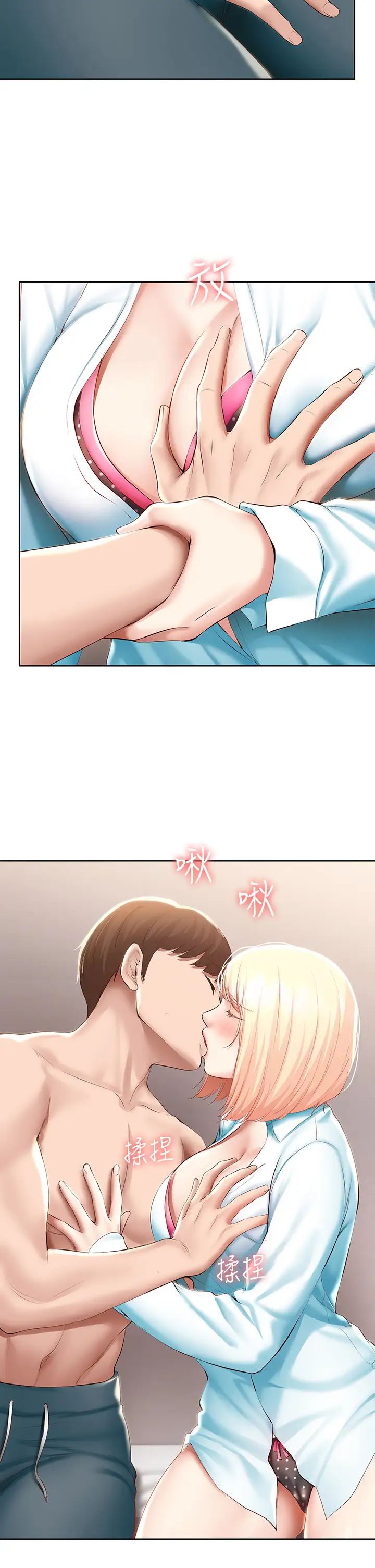 Boarding Diary 寄宿日记 60-75 - Page 60