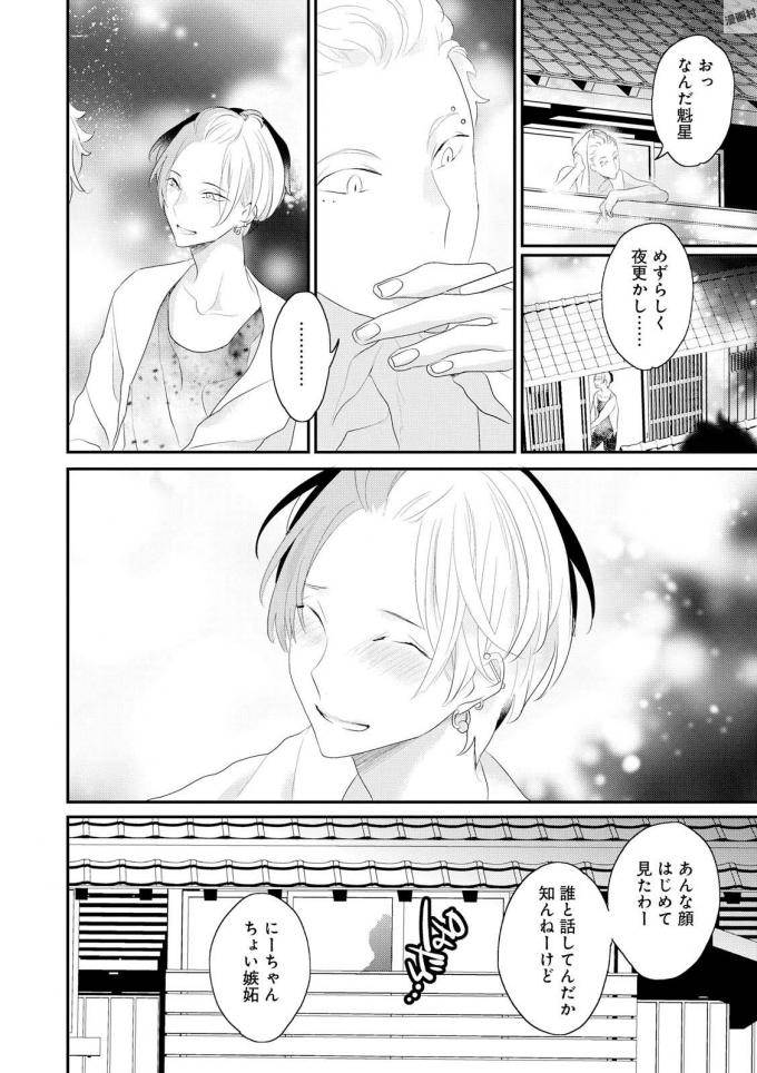 Real≠Game√H - Page 132