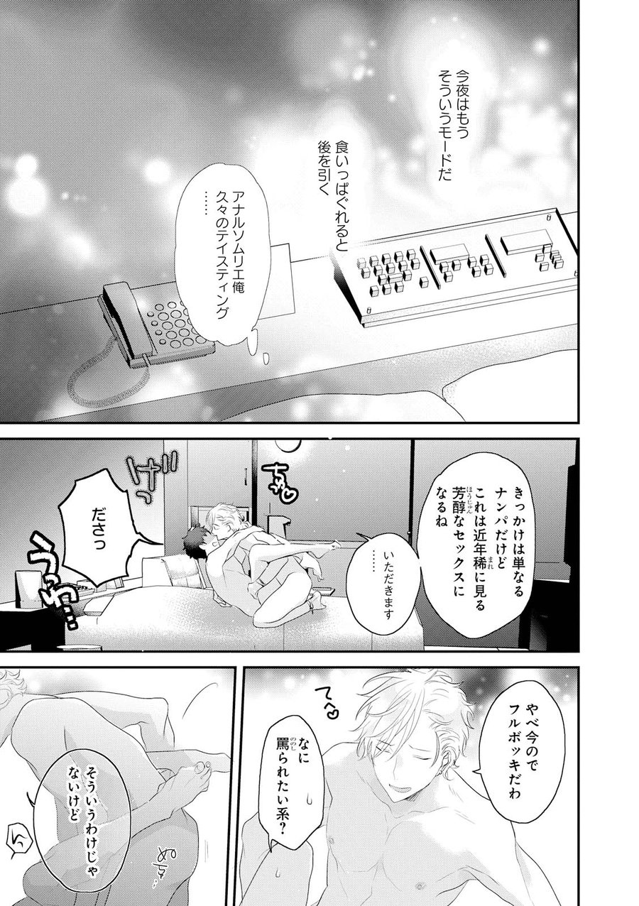 Real≠Game√H - Page 66