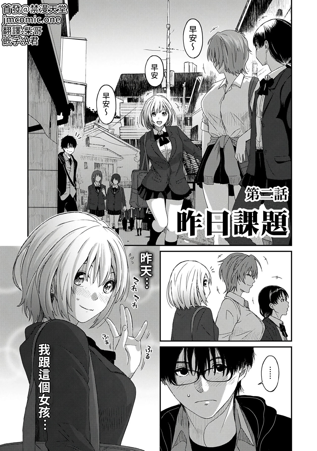 Itaiamai | 痛苦的甜蜜 Ch. 1-8 - Page 39