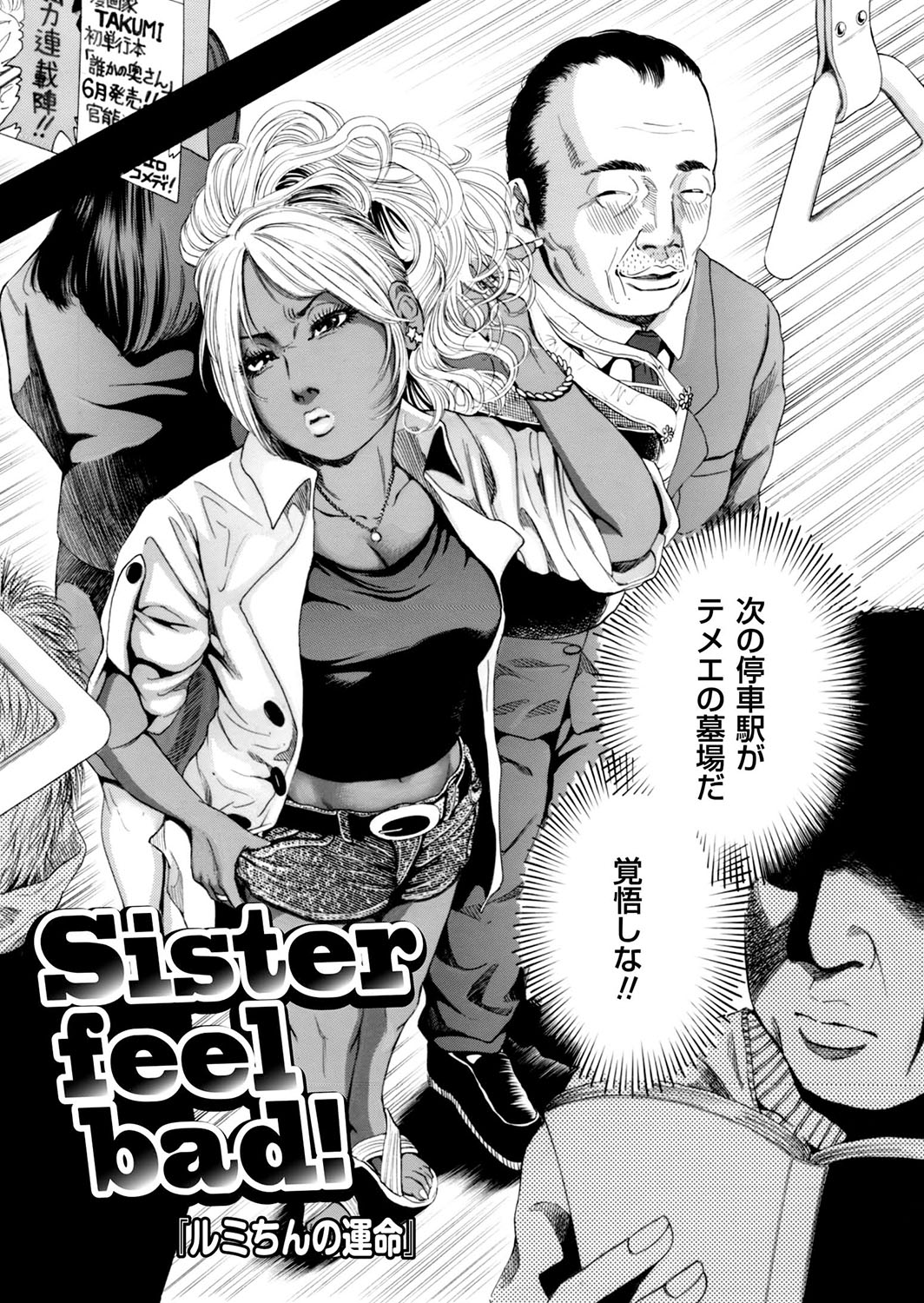 Sister feel bad - Page 29