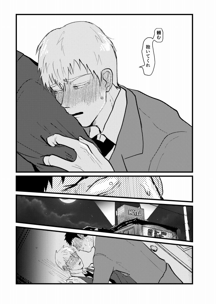 Tsunagi / Serirei Web Sairoku - Page 11