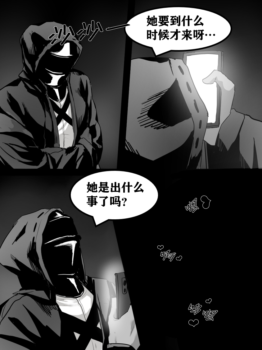 方舟性闻录1 - Page 17