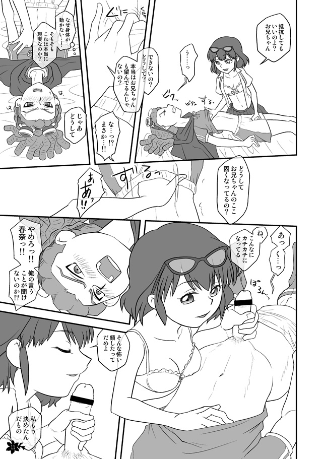 Inazuma Konshinsoukan - Page 9