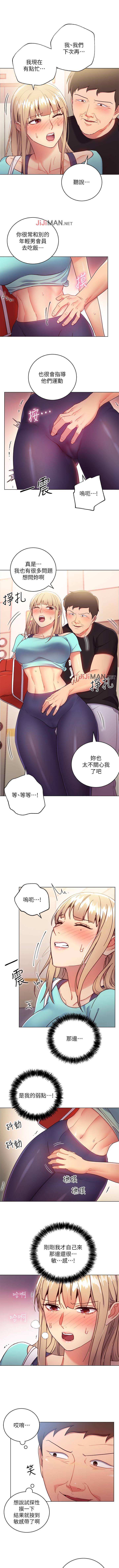 【周二连载】继母的朋友们（作者：Red-A&頸枕） 第1~74话 - Page 82