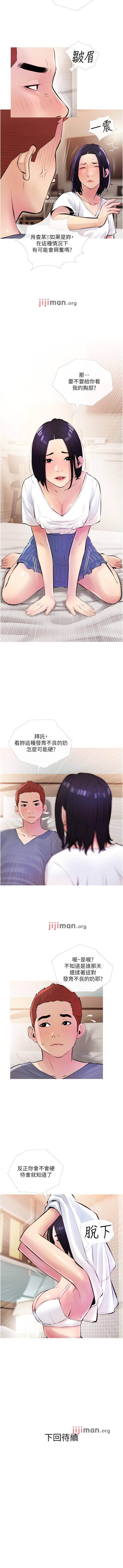 【周二连载】阿姨的家教课（作者：XIX&漢水） 第1~27话 - Page 118