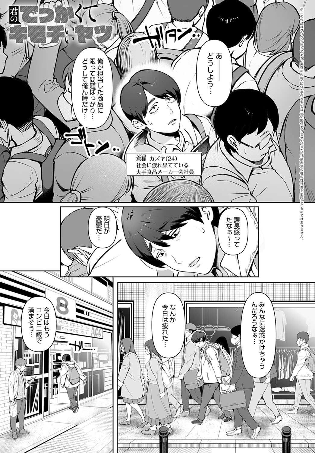 COMIC Anthurium 2022-03 - Page 12