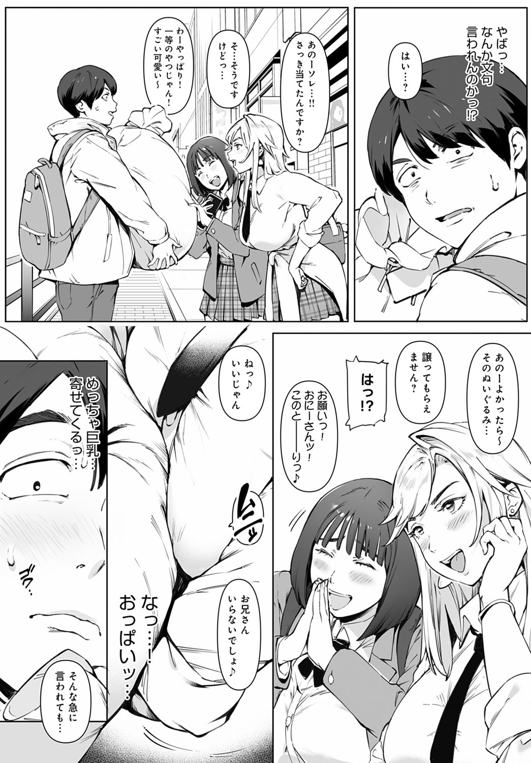 COMIC Anthurium 2022-03 - Page 15